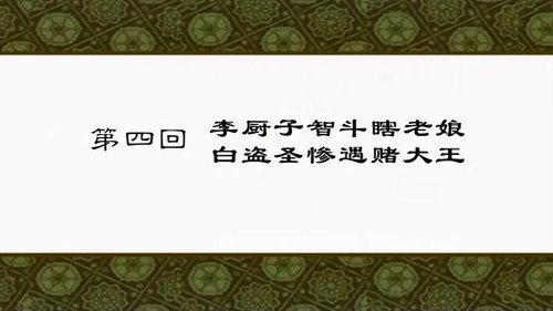 My Own Swordsman Season 1 Episode 4 - Episode 4