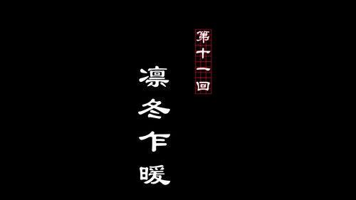 Drawing Jianghu: The Rangers Season 2 Episode 11 - Episode 11