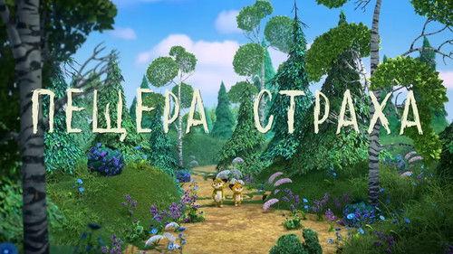 Leo and Tig Season 3 Episode 23 - Episode 23