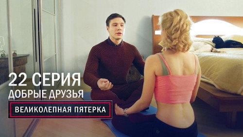 The Fabulous Five Season 3 Episode 22 - Episode 22