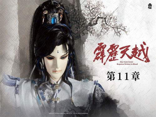 Pili Season 76 Episode 11 - Episode 11