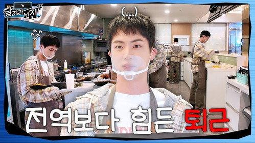 Run Jin Season 1 Episode 3 - Even Leaving the Military Wasn't This Hard