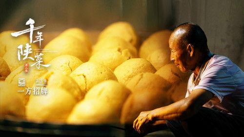 A Thousand Years of Shanxi Cuisine Season 2 Episode 3 - Episode 3