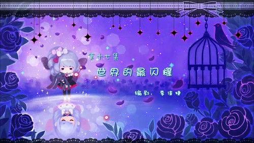 Flower Fairy Season 3 Episode 17 - Episode 17