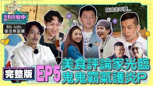 Let's Open Season 1 Episode 5 - Episode 5