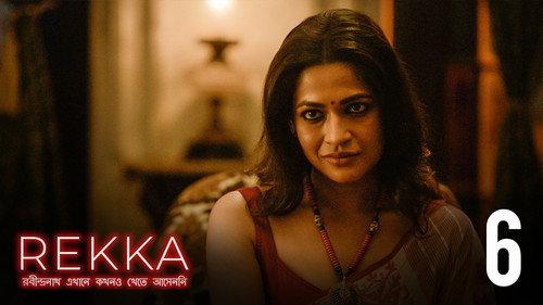 Robindronath Ekhane Kawkhono Khete Aashenni Season 1 Episode 6 - Tomar Shawnge Praner Khela