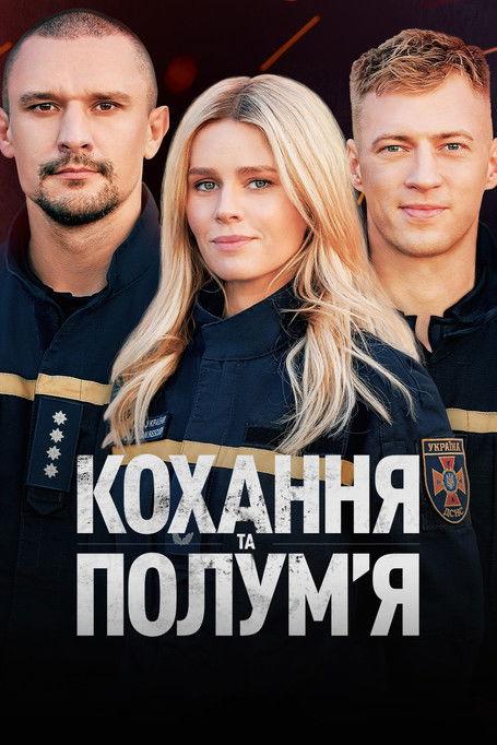 Love and Flames poster