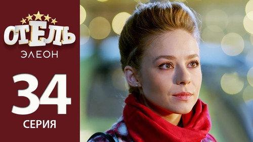 Hotel Eleon Season 2 Episode 13 - Episode 13