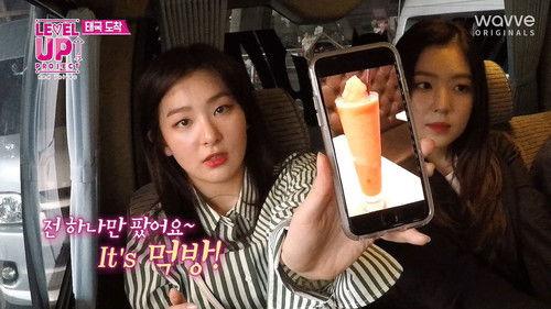 Level Up! Project Season 1 Episode 2 - Episode 2