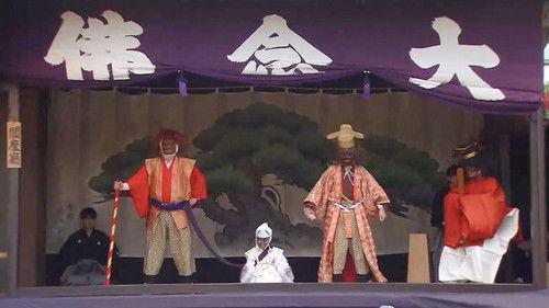 Core Kyoto Season 5 Episode 10 - Nenbutsu Kyogen: Buddhist Teachings Behind Masked Theater
