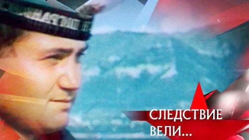 The investigation was conducted Season 11 Episode 13 - Episode 13