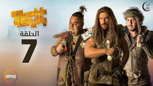 Ending with Style Season 1 Episode 7 - Story Ends with Marriage?