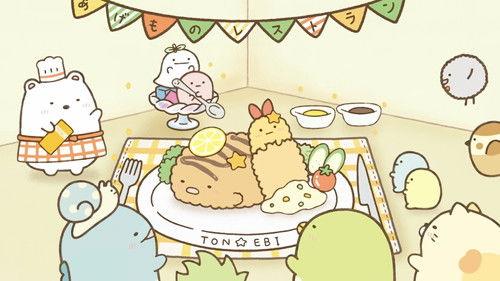 Sumikko Gurashi: Sorairo no Mainichi Season 1 Episode 2 - Episode 2