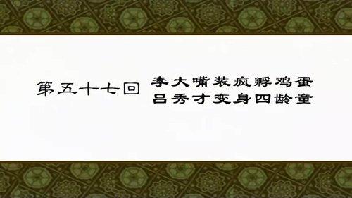 My Own Swordsman Season 1 Episode 57 - Episode 57