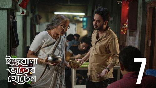 The World of Indubala Season 1 Episode 7 - Majhi Baiya Jao Re