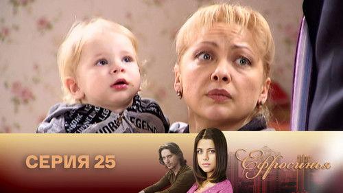 Euphrosyne Season 2 Episode 25 - Episode 25