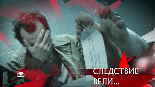 The investigation was conducted Season 17 Episode 14 - Episode 14