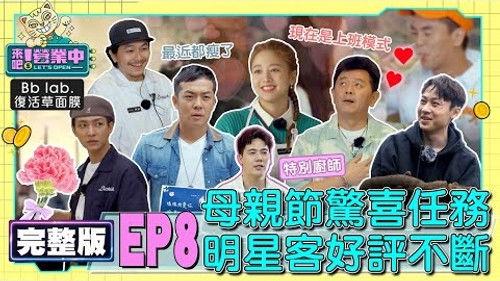 Let's Open Season 1 Episode 8 - Episode 8