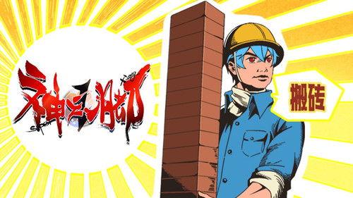 SUPER XIANG Season 1 Episode 3 - Episode 3