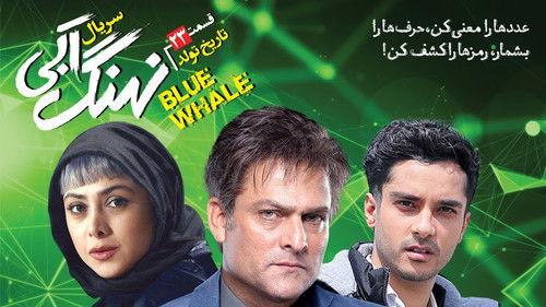 Blue Whale Season 1 Episode 23 - Episode 23