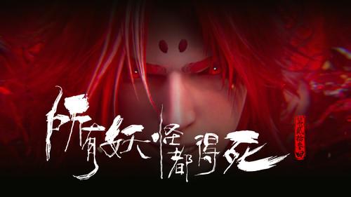 The Demon Hunter Season 1 Episode 23 - Episode 23