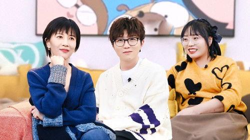 Mao Xue Woof Season 1 Episode 13 - Episode 13