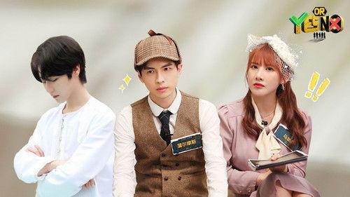 YES OR NO Season 1 Episode 6 - Episode 6