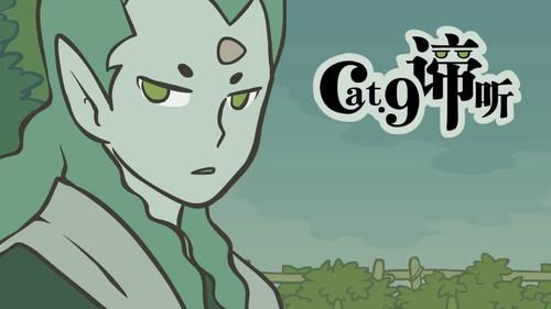 The Legend of Luo Xiaohei Season 1 Episode 9 - Listen