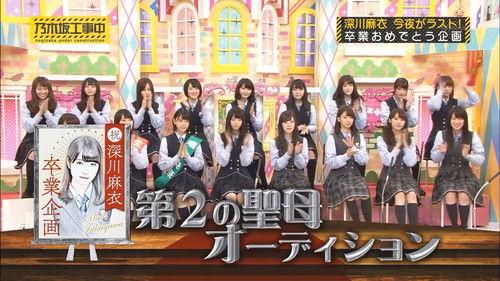 Nogizaka Under Construction Season 2 Episode 22 - Fukagawa Graduation Special! Finding The 2nd Holy Mother!