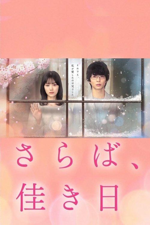 Farewell, Happy Days poster