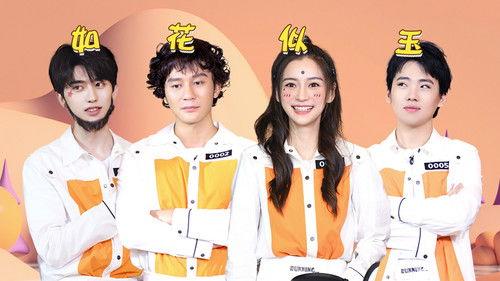 Keep Running Season 8 Episode 1 - Episode 1