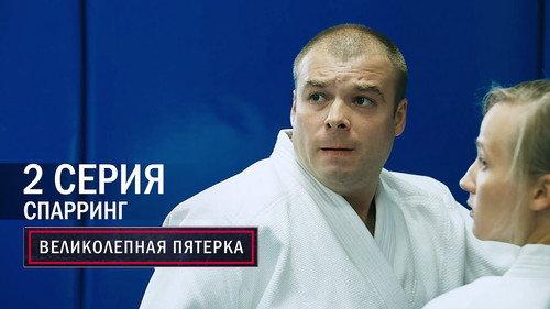 The Fabulous Five Season 1 Episode 2 - Episode 2