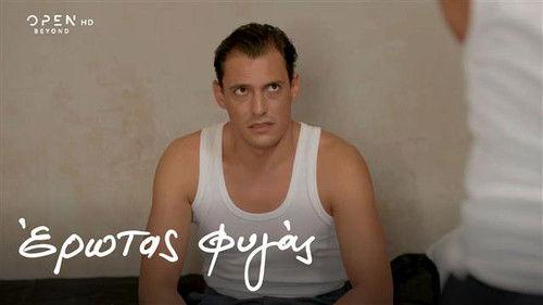 Erotas Fygas Season 1 Episode 20 - Episode 20