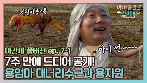 Three Meals in Iceland Season 1 Episode 12 - Episode 12