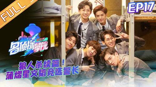 Detective Academy Season 1 Episode 17 - Episode 17