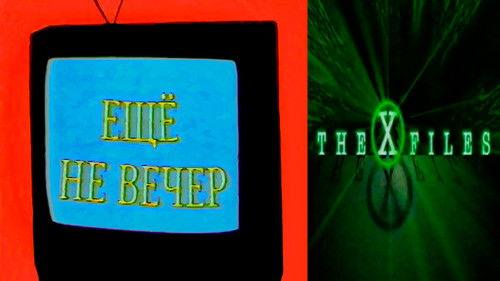 The Night Is Young Season 1 Episode 25 - «X-Files». Exclusive interviews