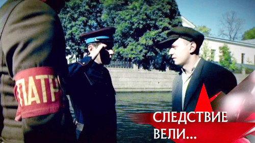 The investigation was conducted Season 10 Episode 23 - Episode 23