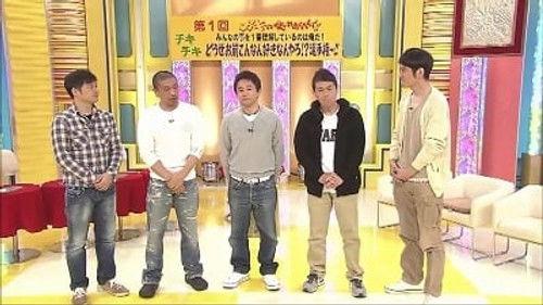 Downtown no Gaki no Tsukai ya Arahende!! Season 26 Episode 4 - #1188 - I Think You Like This Item