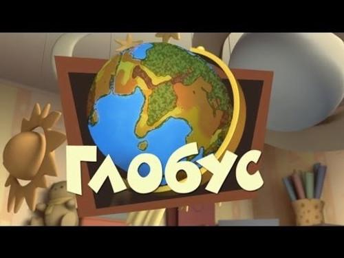 The Fixies Season 2 Episode 14 - The Globe