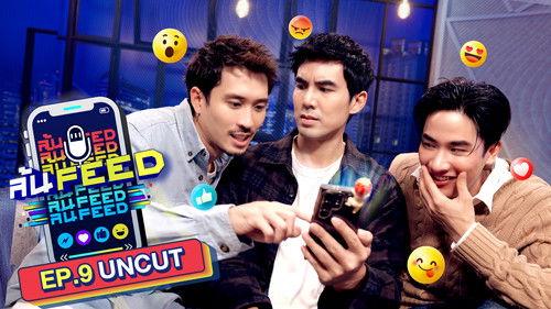 OverFeed Season 1 Episode 9 - Episode 9