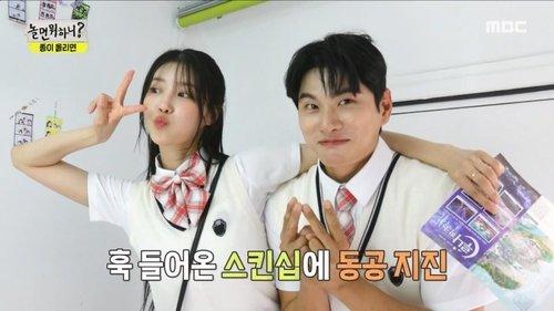 How Do You Play? Season 1 Episode 188 - Just the Two of Us