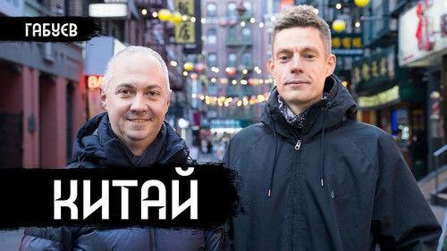 vDud Season 11 Episode 21 - Episode 21