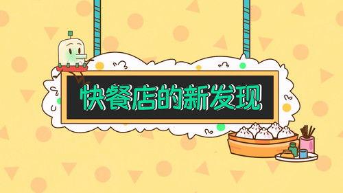 土豆逗严肃科普 第一季 Season 9 Episode 2 - Episode 2