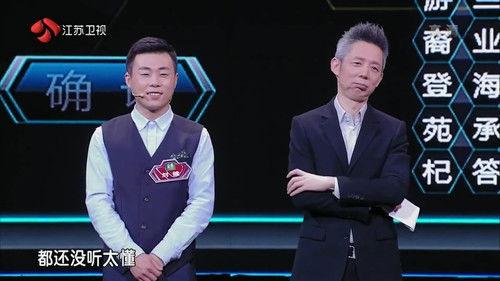 Super Brain Season 2 Episode 9 - Episode 9