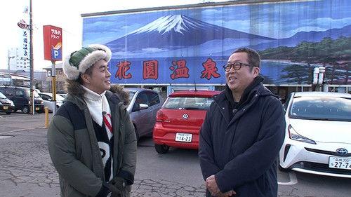 Sauna wo meideitai Season 6 Episode 8 - Episode 8