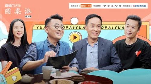 Round Table Season 6 Episode 11 - Episode 11