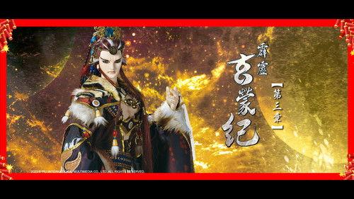 Pili Season 83 Episode 3 - Episode 3