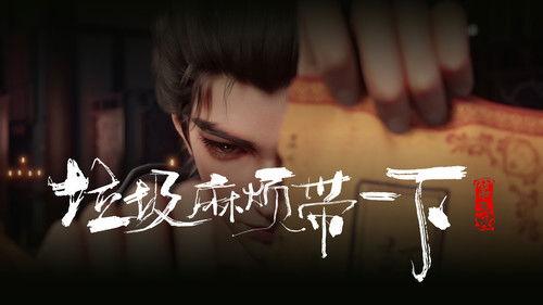 The Demon Hunter Season 1 Episode 3 - Please Take Out the Trash