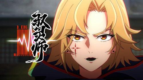 B.King Season 1 Episode 2 - Episode 2