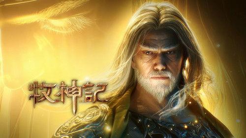 Tales of Herding Gods Season 1 Episode 26 - Episode 26